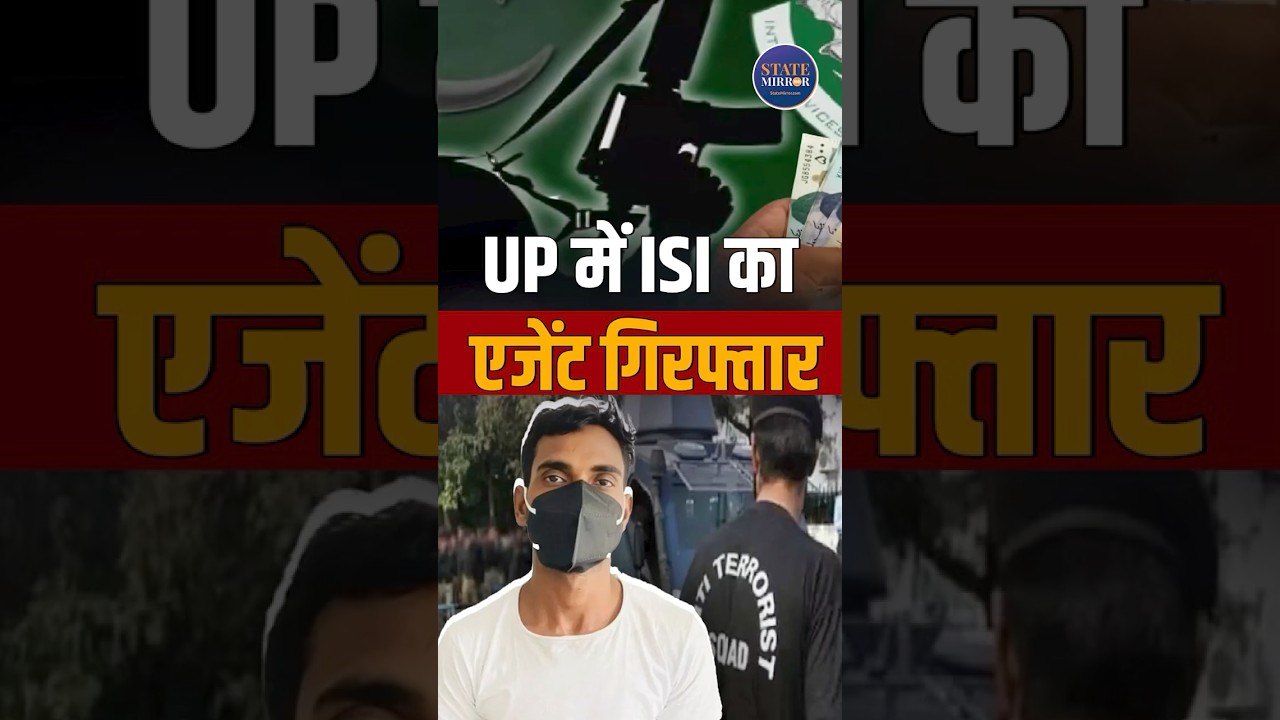 UP ATS Busts Alleged ISI Spy Network | Balrampur's Shahroz Ahmad Arrested