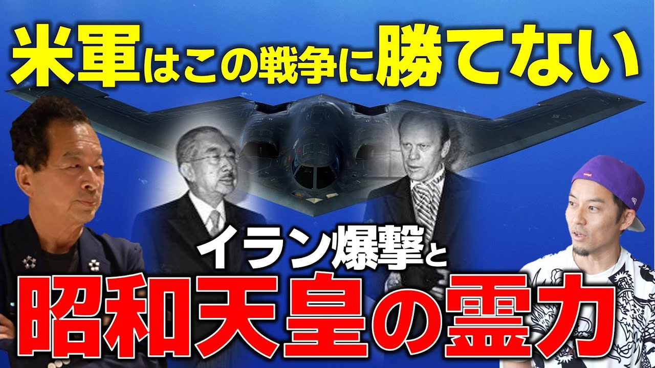 【マジ神回！】世界最強の米軍が怖れる唯一の国、日本。