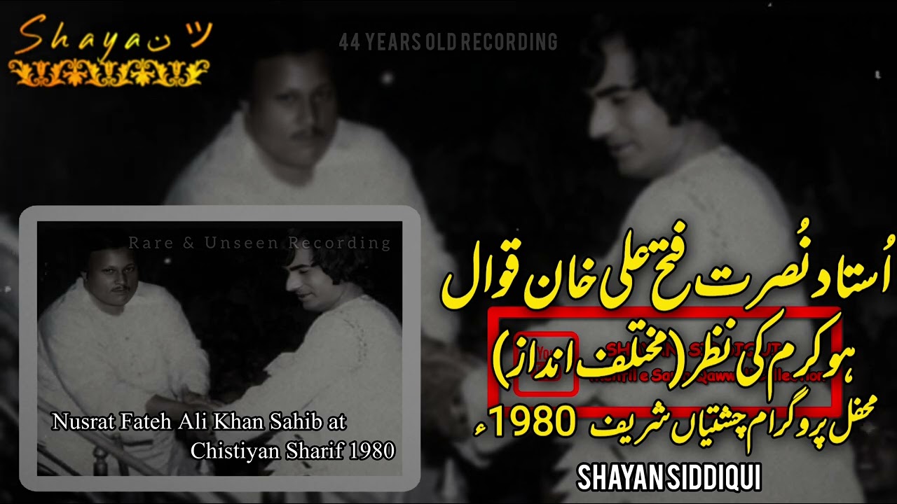 Ho Karam ki Nazar[CHISTIYAN SHARIF 1980] by Ustad Nusrat Fateh Ali Khan