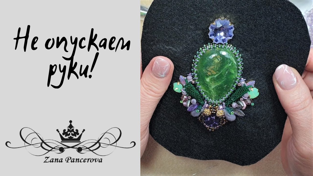 НЕ ОПУСКАЕМ РУКИ!