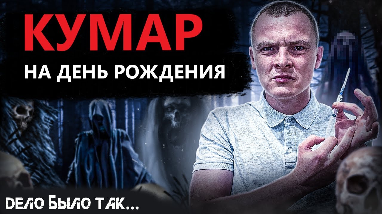 КУМАР С СЕРЁГОЙ НА МОЙ ДЕНЬ РОЖДЕНИЯ