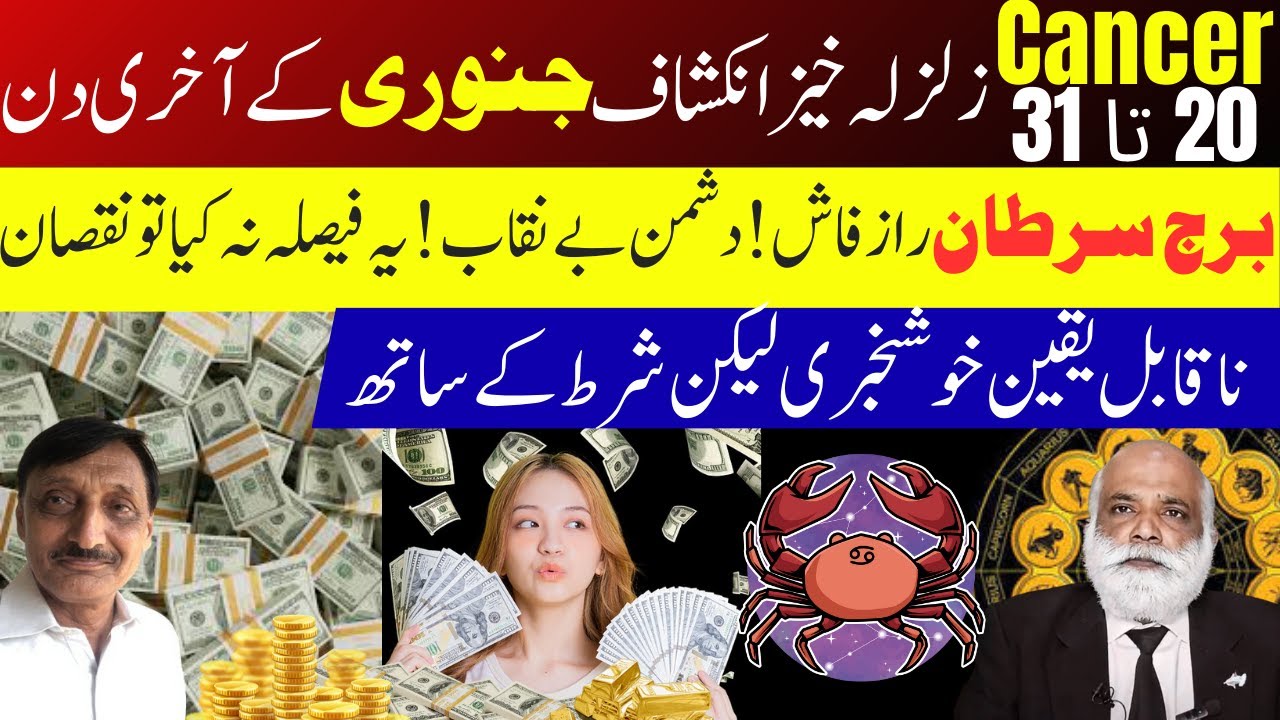Cancer | Jan 20–31 | One Decision Changes Everything | Money, Power & Respect Rise