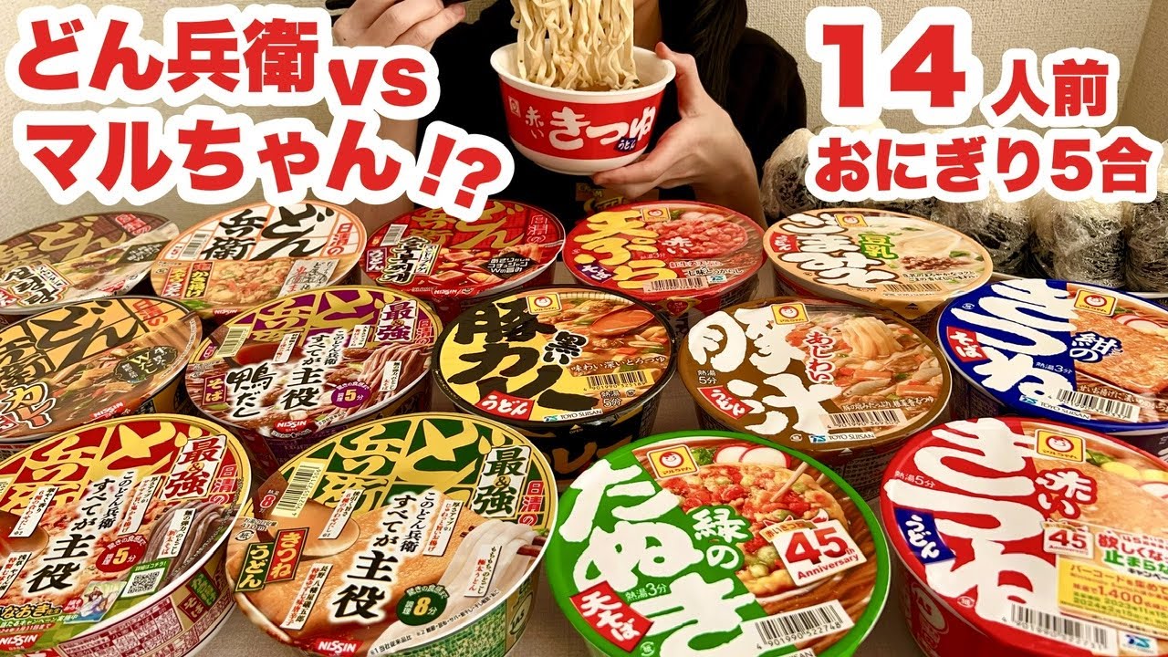 【大食い】年の瀬にカップ麺を箱買いする主婦【どん兵衛とマルちゃんどっち！？】