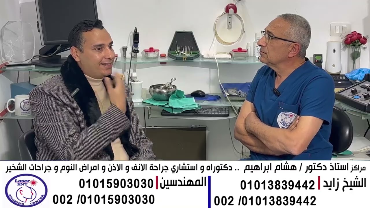 حاجز ا. محمد  بيعاني من 10 سنين ..عملية الشخير مع دكتور هشام إبراهيم  #افضل #طبيب