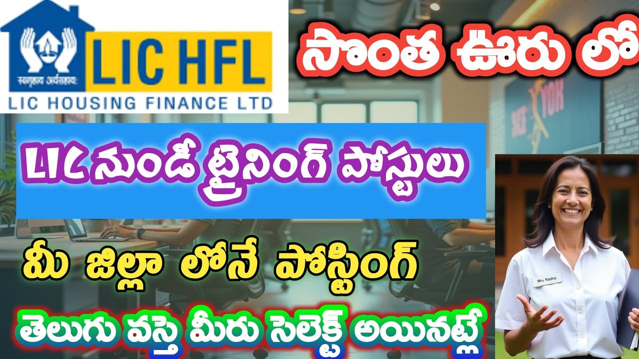 LIC HFL Recruitment 2025 | LIC HFL Recruitment NATS Portal apply process 2025|| LIC HFL Apprentice