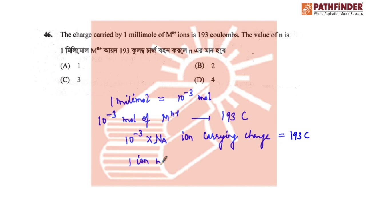 WBJEE 2019 CHEMISTRY SOLUTION.