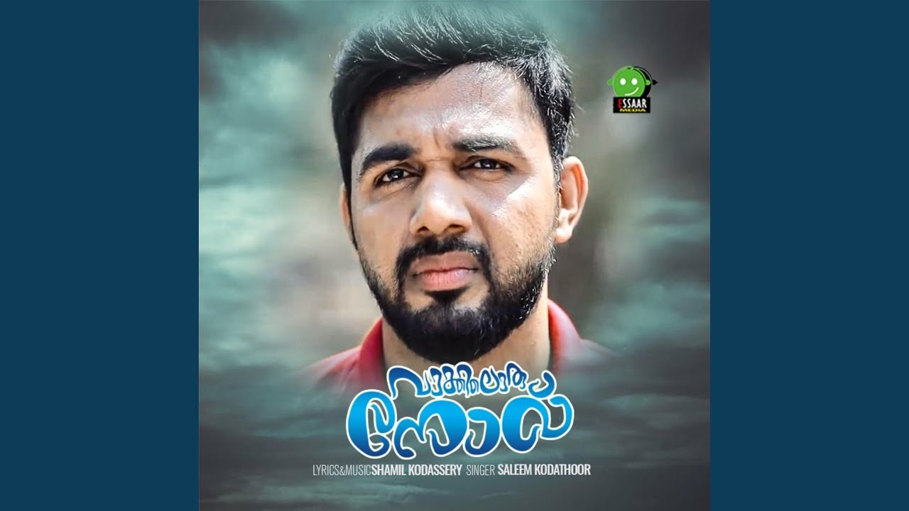 Penne Nin Mangalaraavu