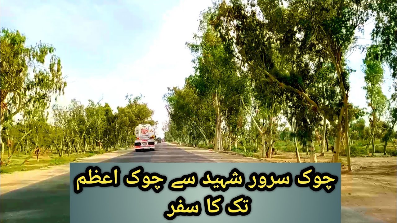 Chowk Sarwar Shaheed to Chowk Azam|Chowk Munda||
