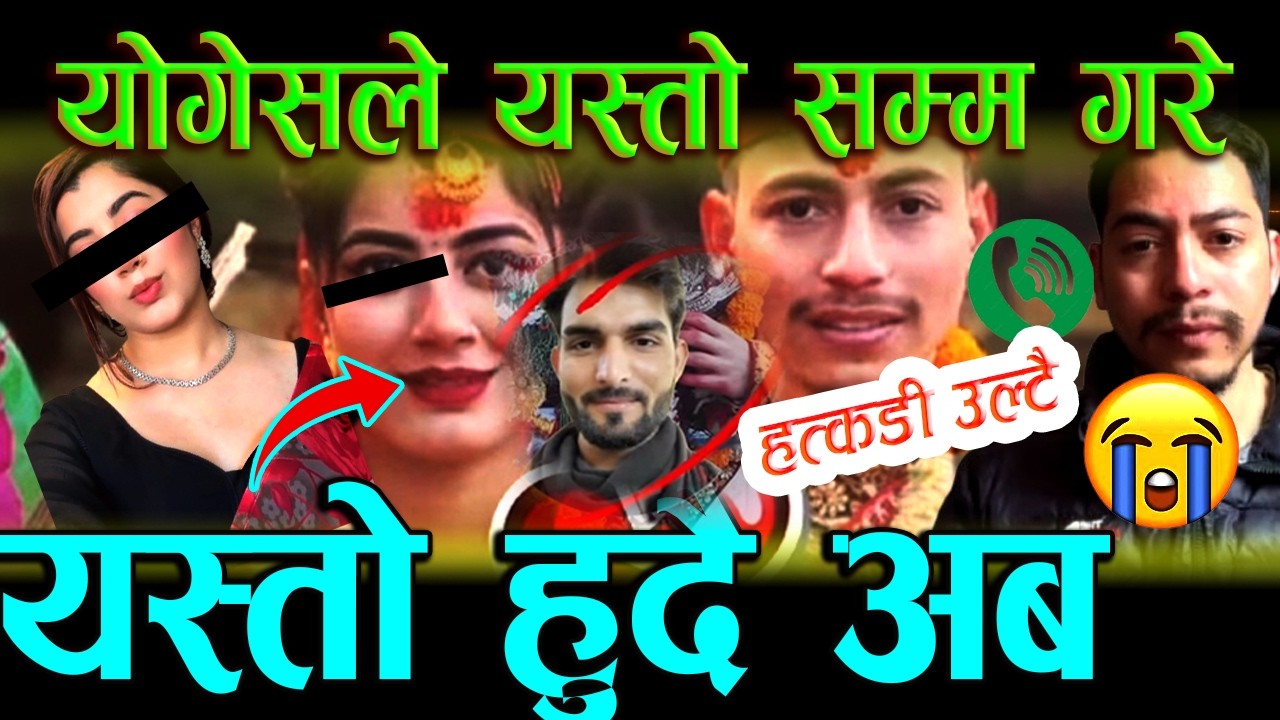 Rashmi Paneru And Yogendra bhat | yogesh bhat and resmi paneru