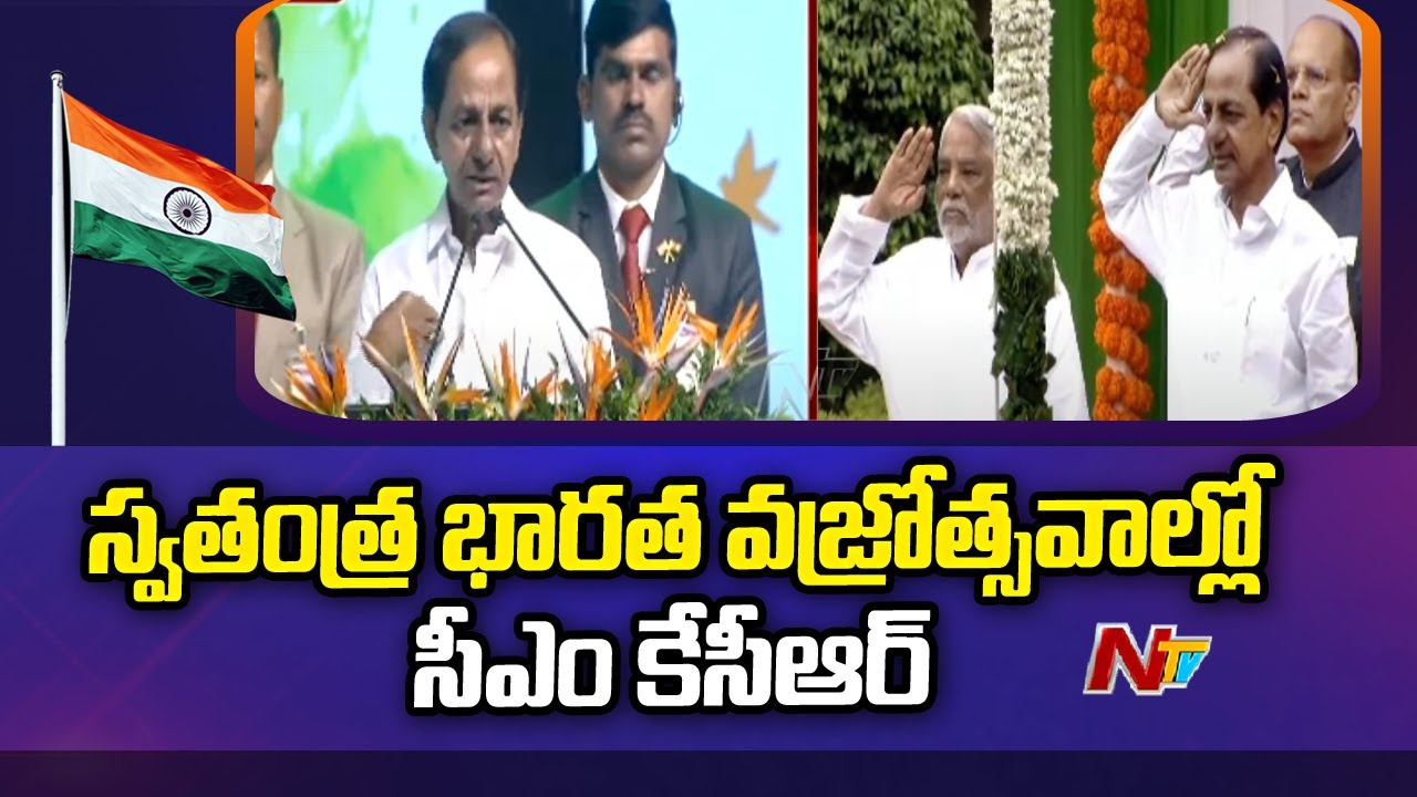CM KCR Speech At Swathantra Bharatha Vajrotsavalu at HICC | Hyderabad | Ntv