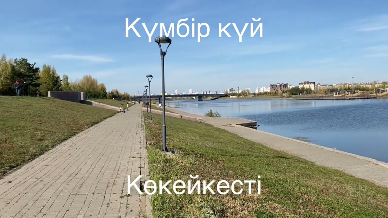 Тәттімбеттің күйі Көкейкесті, орындаған Рымхан Әбілханұлы