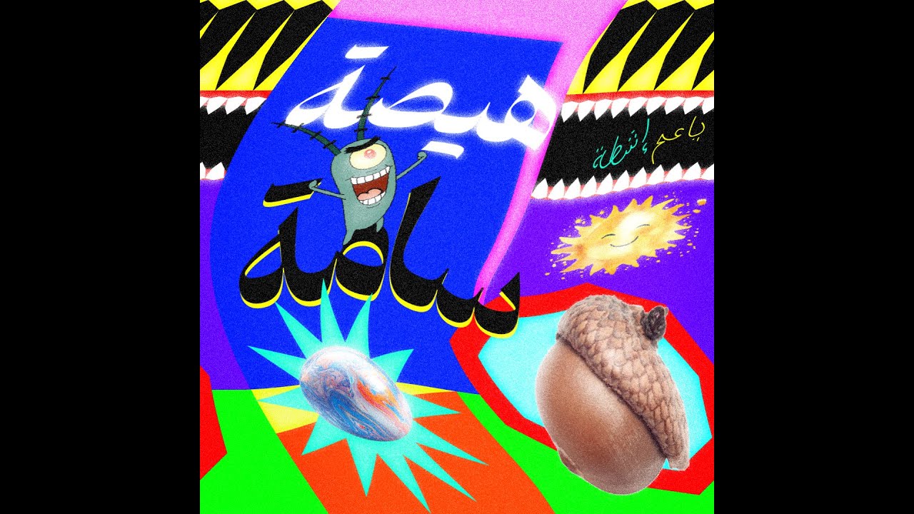 Hesa SaMma (Prod. Chapters).