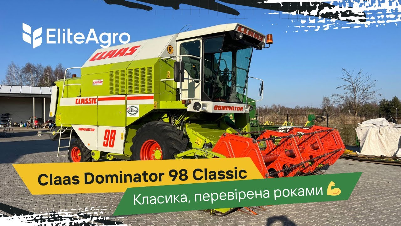 НАЙКРАЩИЙ комбайн в лінійці  DOMINATOR🔥🚀 Claas dominator 98 Classic✅ 