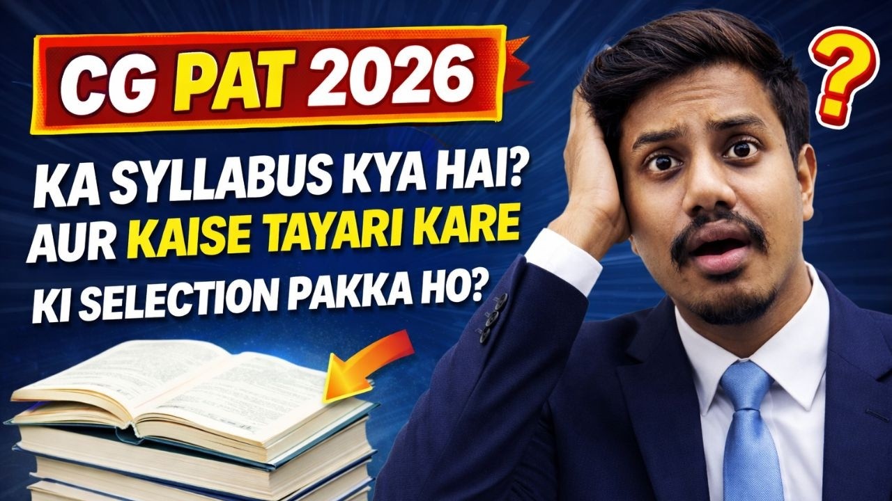 CGPAT 2026 Syllabus | CGPAT Agriculture 2026 Syllabus | Chhattisgarh Pre Agriculture Test 2026 #pat