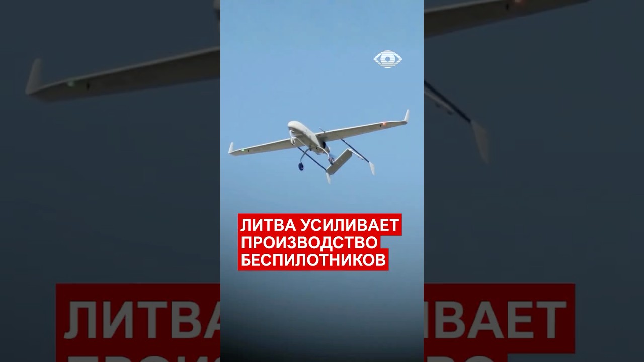Lithuania Ramps Up Drone Production