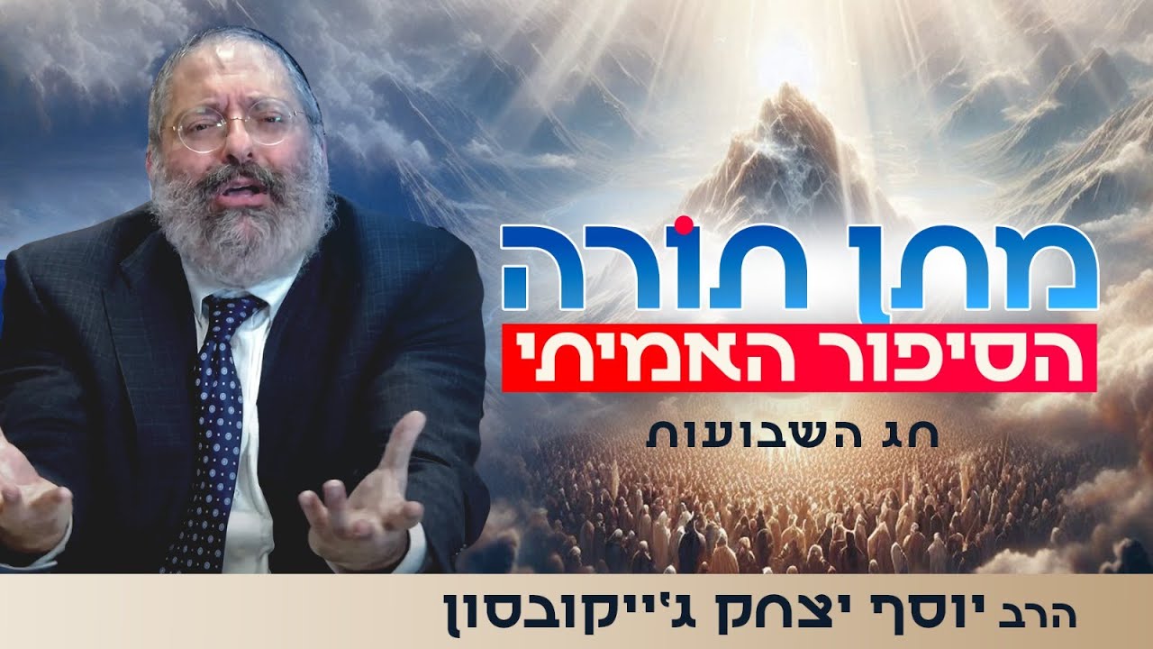 זוגיות בכפייה - למה הקב