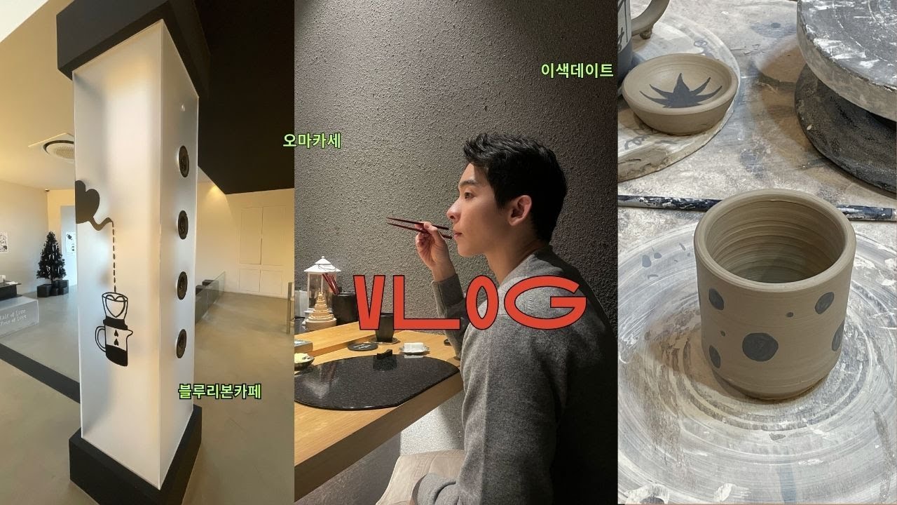 이색데이트 • •♥  사격장 + 도자기공방 + 오마카세 🎯🏺🍣