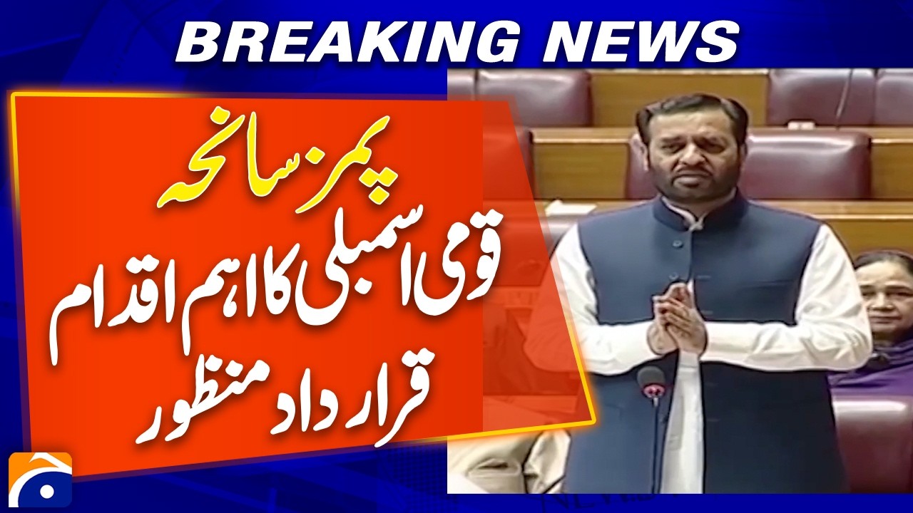 PIMS Tragedy: National Assembly Passes Resolution | Strict Action Demanded