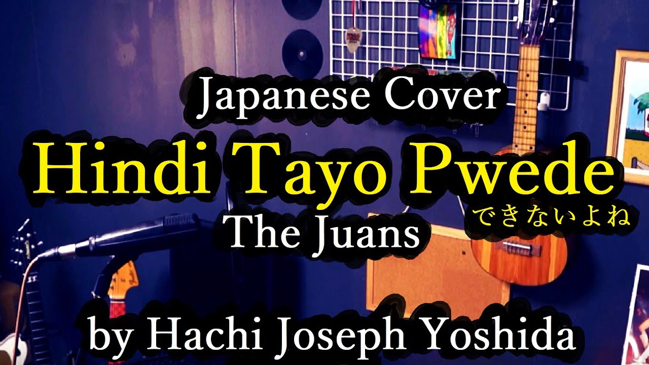 Hindi Tayo Pwede - The Juans, Japanese Version (Cover by Hachi Joseph Yoshida)