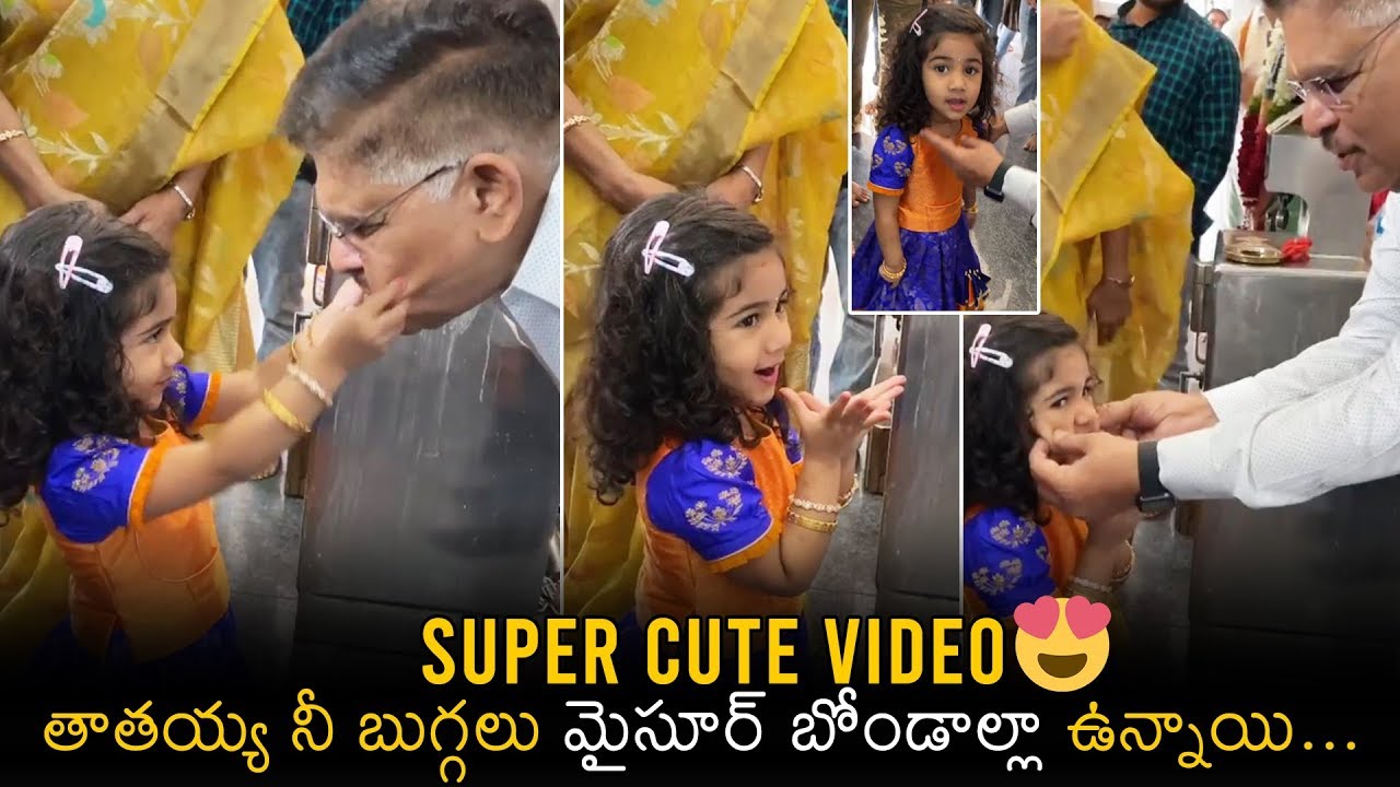 SUPER CUTE VIDEO:  Allu Arha SUPERB CUTE & FUNNY Video | Allu Aravind | Allu Arjun | News Buzz