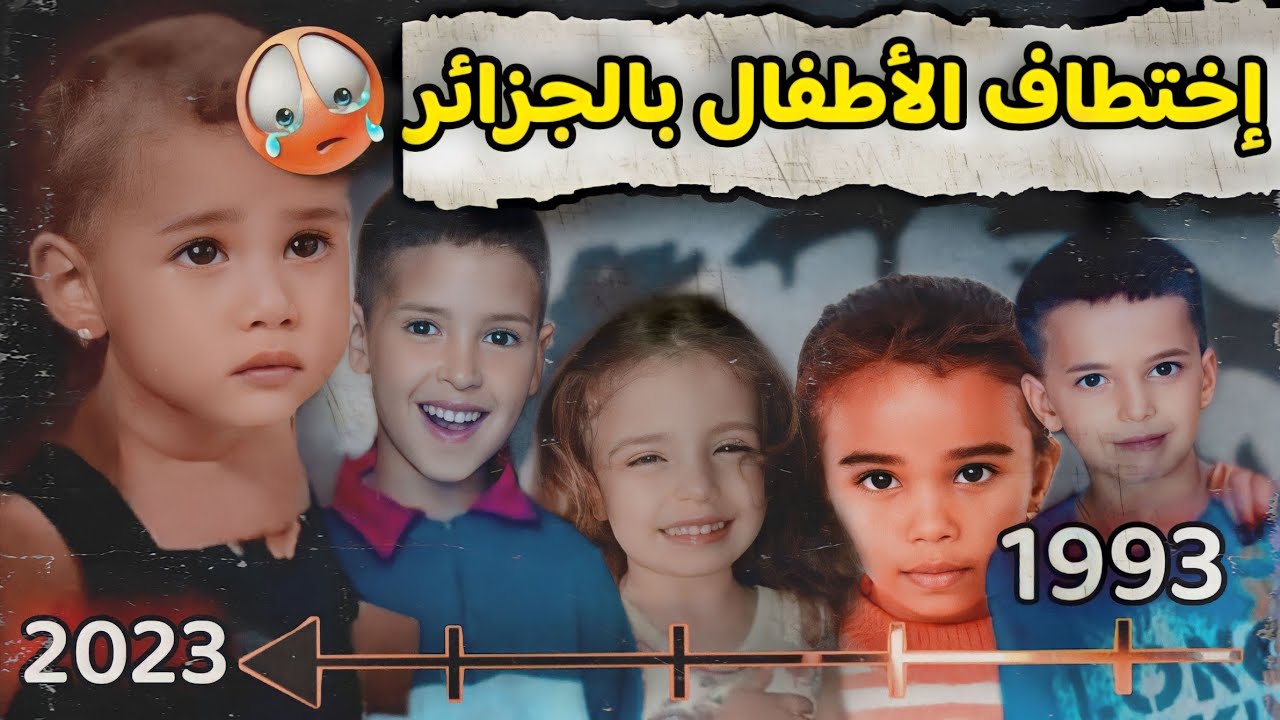 كابوس الاختطاف في الجزائر... مسلسل بلا نهاية