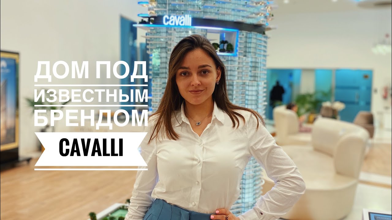 Damac Cavalli - дом рядом с морем в Дубай Марине от $476.000