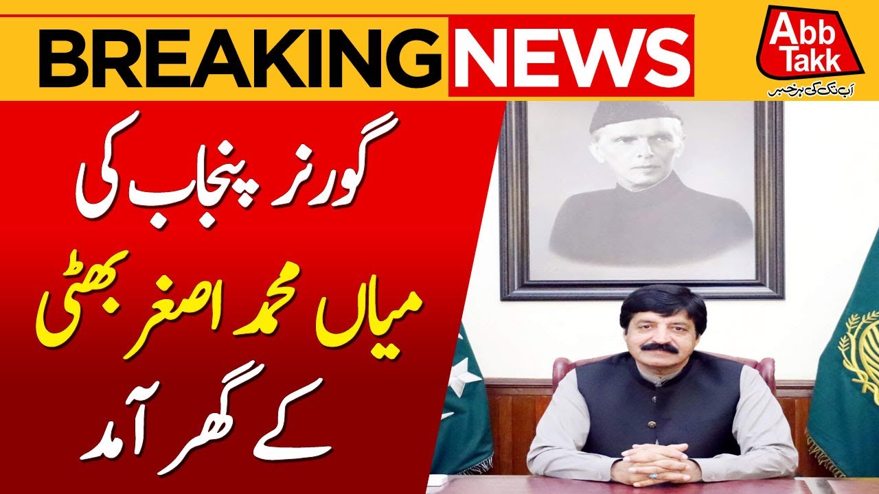Governor Punjab Visits Mian Muhammad Asghar Bhatti’s House | Breaking News | Abbtakk News