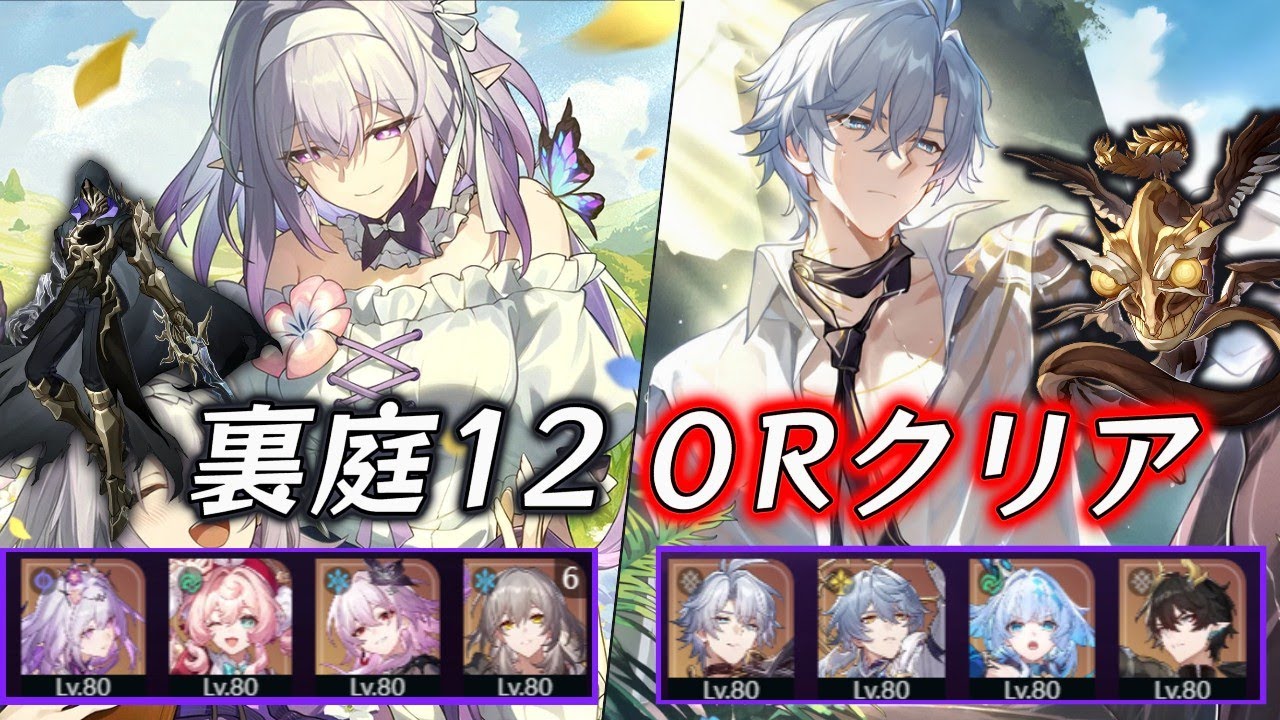裏庭12  ｢カテゴリーエラー｣0ラウンドクリア 無凸キャストリス＆ファイノン｜限定キャラ無凸 ｢カテゴリーエラー｣ 【崩壊スターレイル】