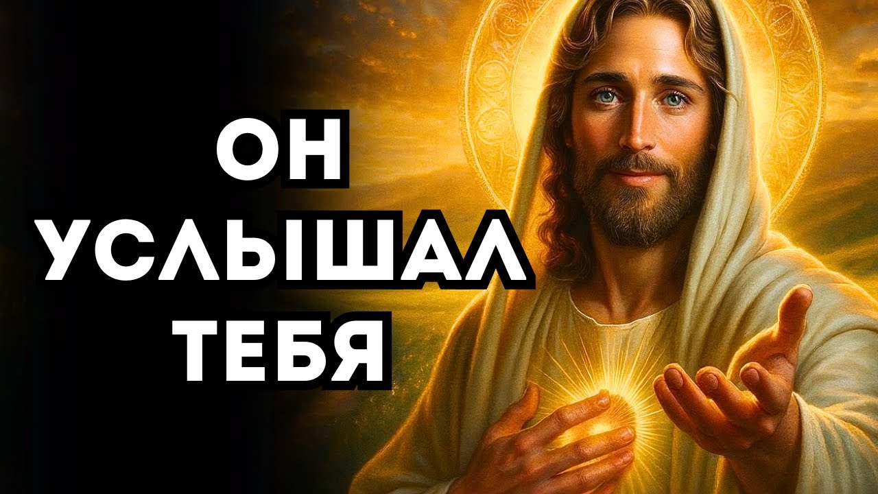 Бог говорит Не закрывай глаза! Ангел жатвы уже стоит у твоих дверей — это не случайность