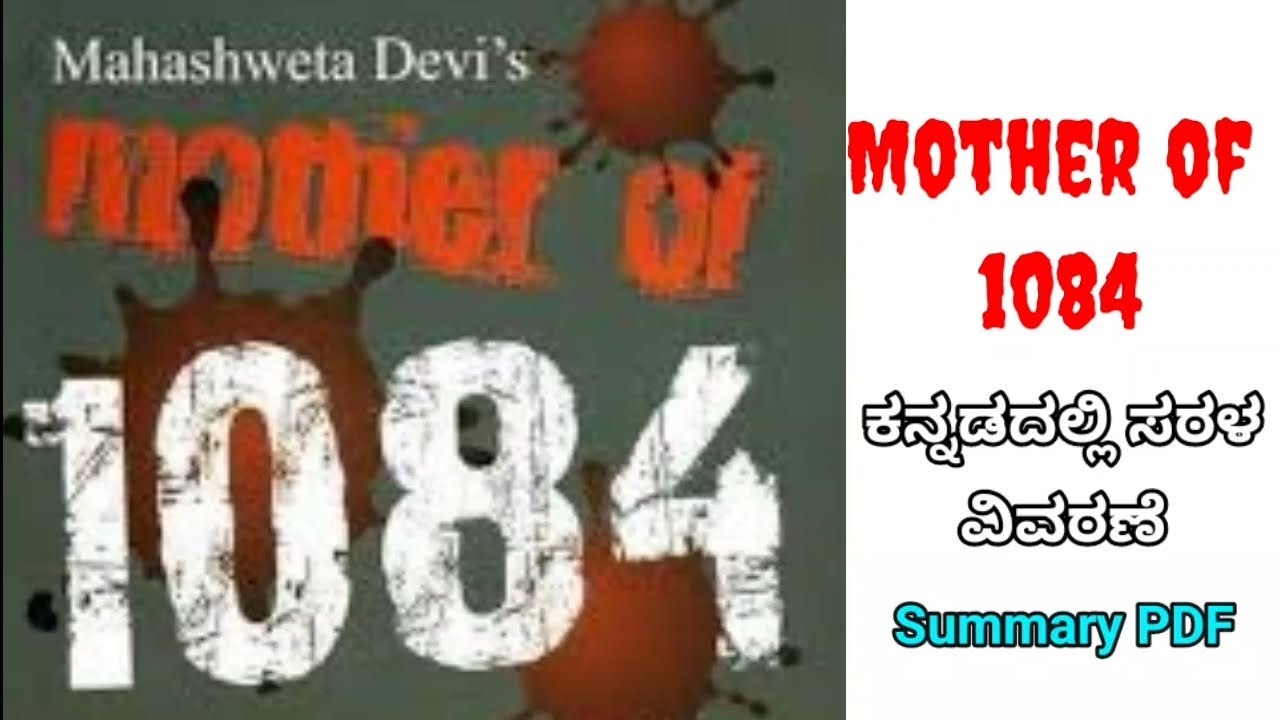 mother of 1084 by mahasweta devi summary in kannada  @learneasilyhub