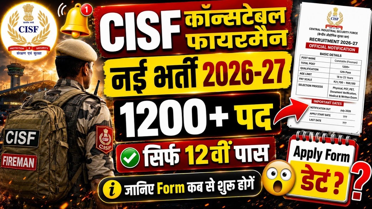cisf fireman new vacancy 2026 | cisf fireman vacancy 2026 form date? | cisf fireman new update 2026