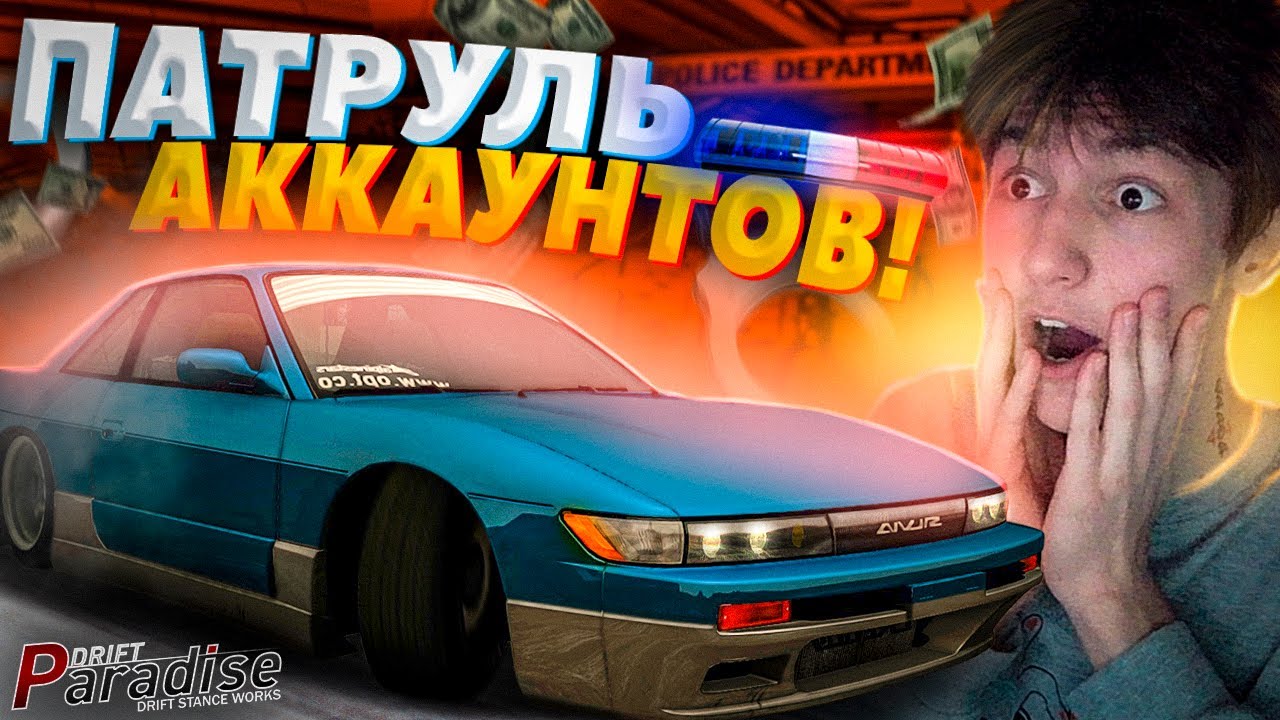 КУПИЛ 3 АККАУНТА И ПОЛУЧИЛ ТОЛЬКО ЭТО? Drift Paradise MTA