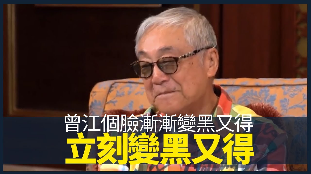 曾江射雕英雄傳鬧到黃日華驚 少年五虎胡楓點醒後輩曾江個臉漸漸變黑又得立刻變黑又得 許紹雄木人巷梁醒波鬧櫈鬧衫架 丨曾江 胡楓 許紹雄 黎芷珊 最佳拍檔 TVB E News