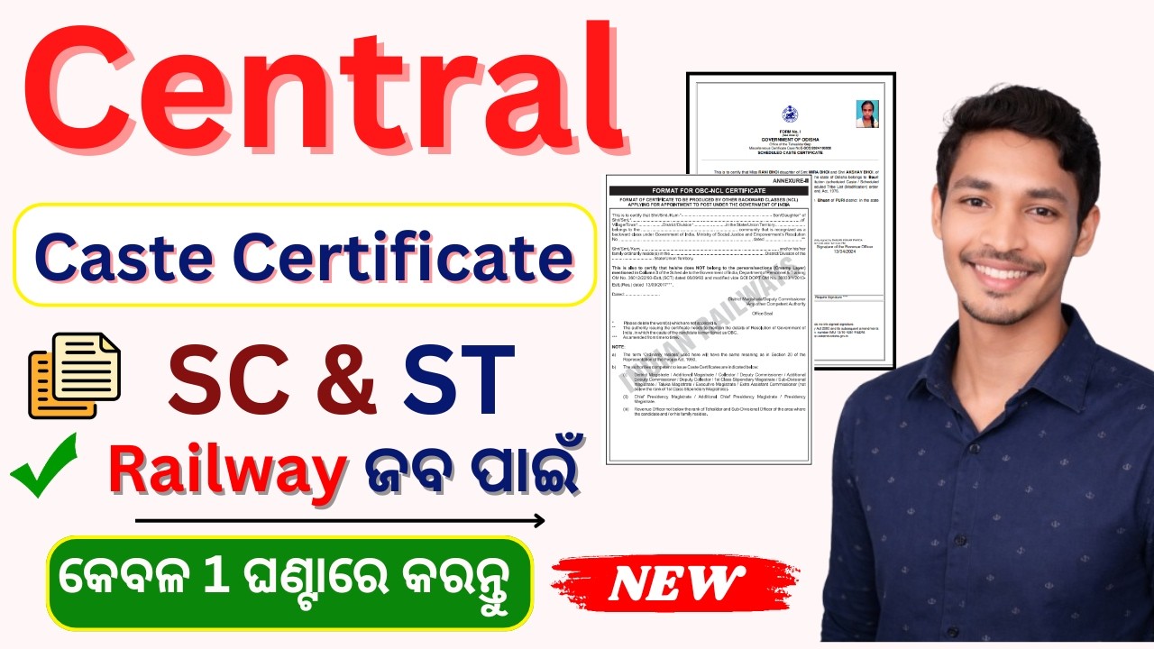 Central Catse Certificate | ସେଣ୍ଟ୍ରାଲ କଷ୍ଟ୍ ସାର୍ଟିଫିକେଟ କରନ୍ତୁ | Central Caste Certificate Odisha |
