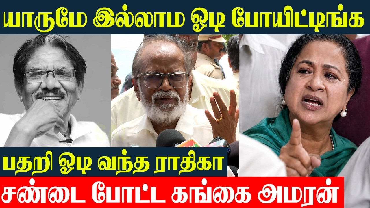 Bharathiraja Wife 💔 Gangai Amaran Angry Reaction | Radhika Sarathkumar Compromise | Live