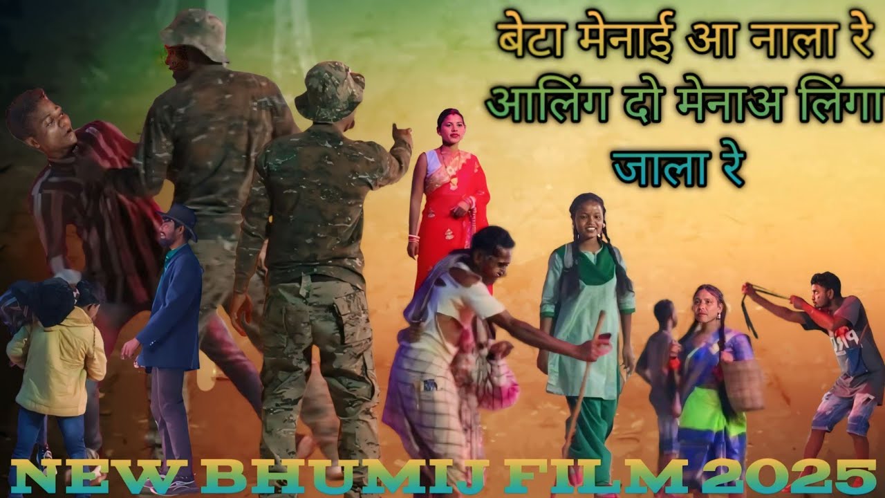 NEW BHUMIJ FILM 2025//BETA MENAI AA NALA RE AALING DO MENAA LINGA JALA RE//NEW BHUMIJ VIDEO 2025!!