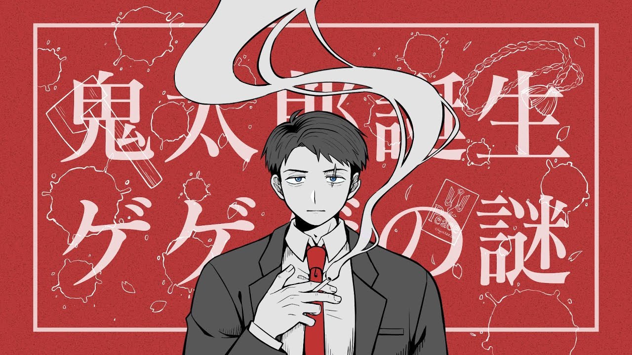 【手描き】完全最強バイアス【ゲ謎】