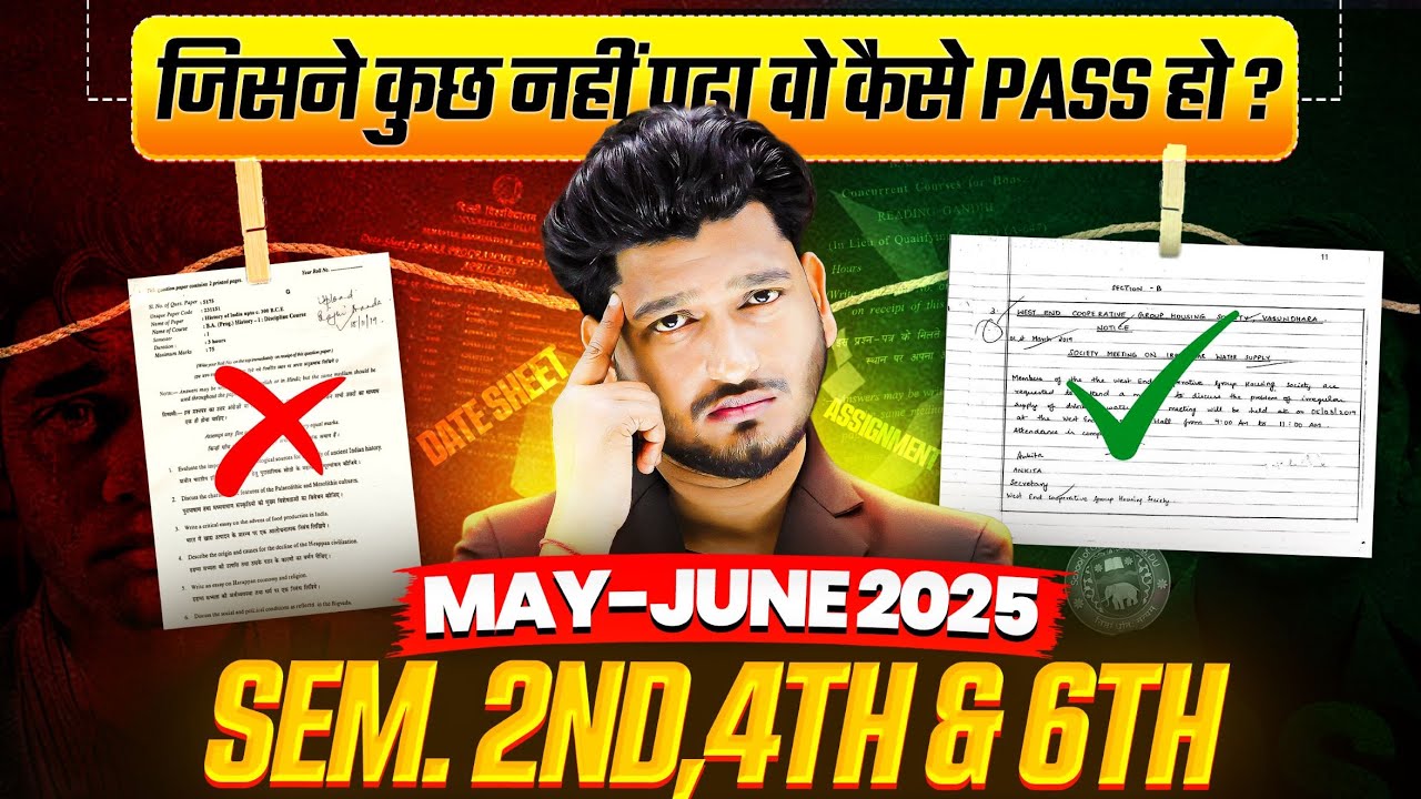 DU SOL Exam May - June 2025 Sem. 2nd, 4th & 6th Most Important Questions with Answers |Paper Leak?