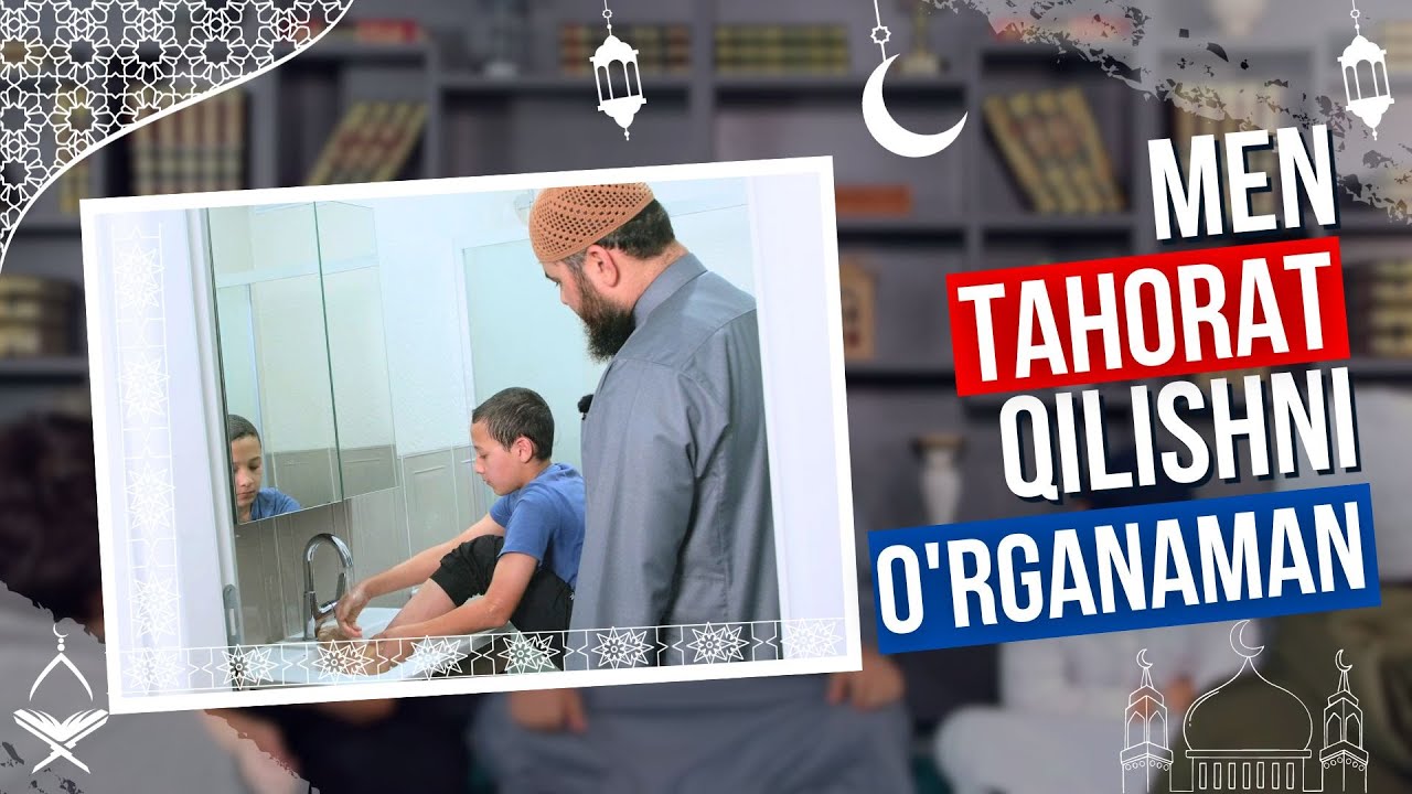 Men tahorat qilishni o'rganaman | Ustoz Bilol Sohib