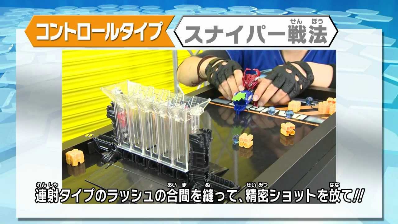 ホビッチョ！ビーダマンブレイクボンバー攻略！！