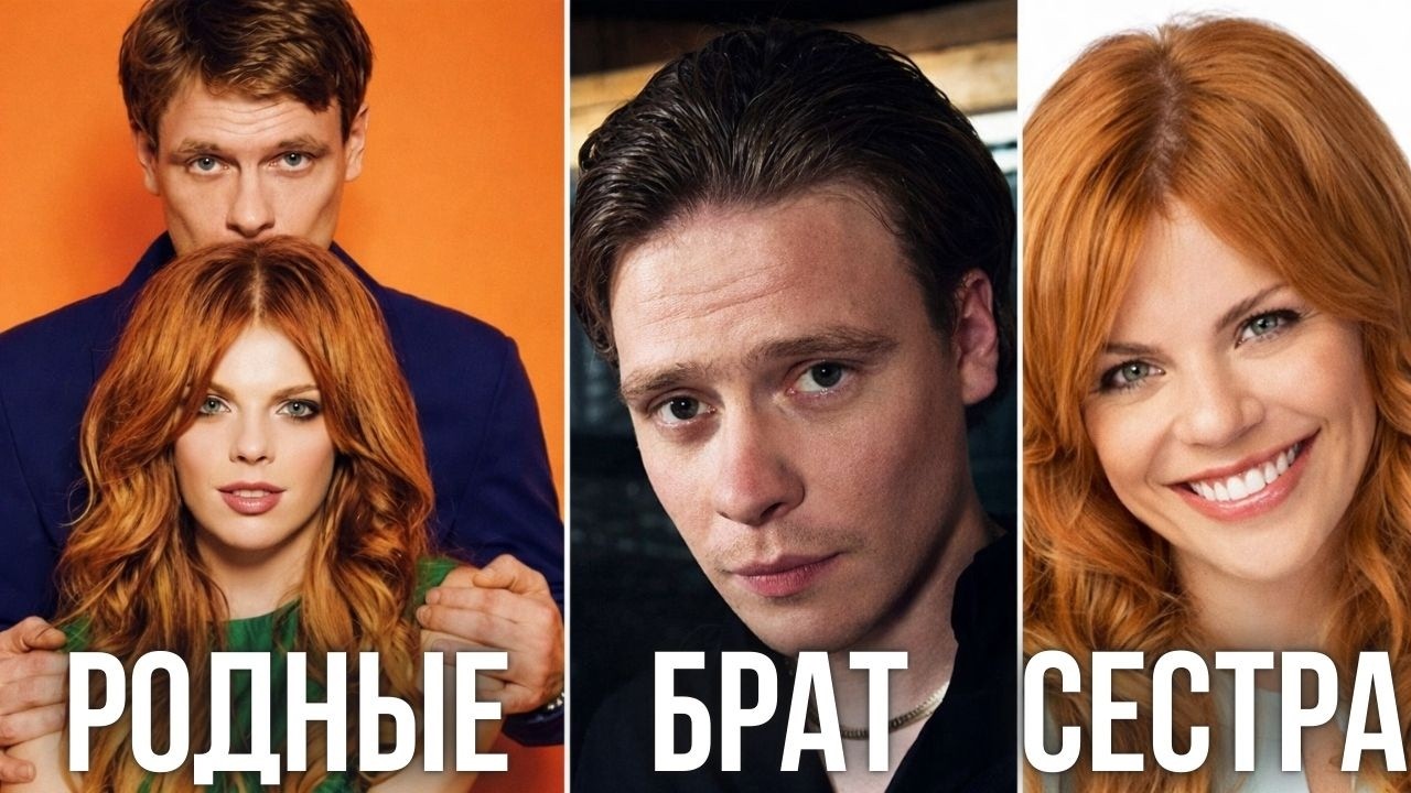Звёзды, внезапно для всех оказавшихся родней, а вы и не знали!
