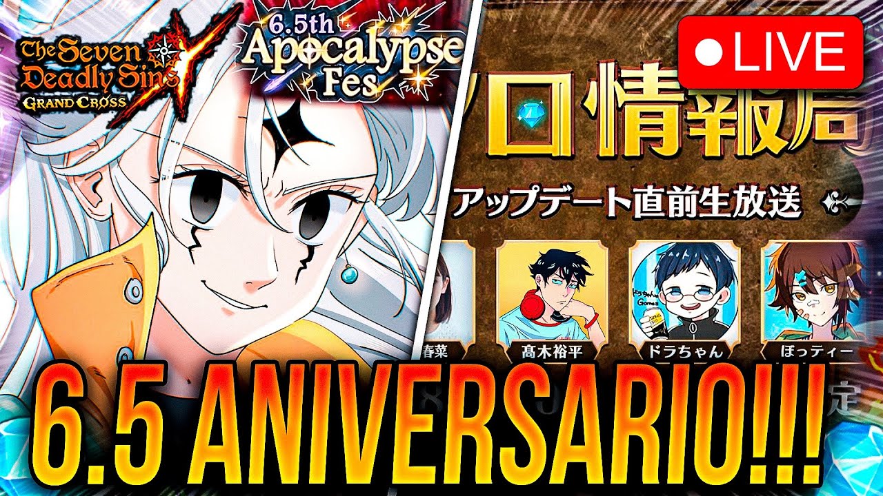 🔴LIVE 6.5 ANIVERSARIO REVELACI&Oacute;N!!! 💎 TRISTAN FESTIVAL ROT&Iacute;SIMO?? 🙂 | Seven Deadly Sins: Grand Cross