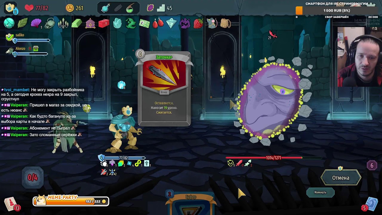 Slay The Spire 2 в коопе с Alonziy