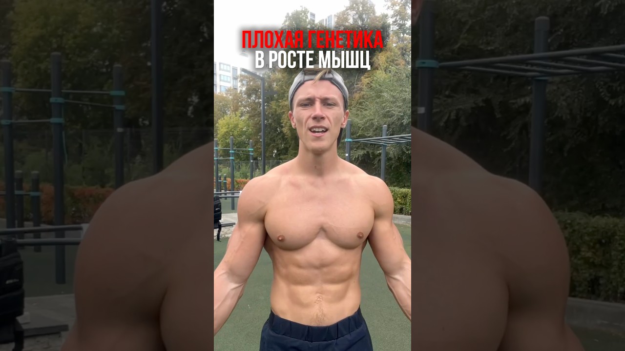 3 Signs of Bad Genetics in Muscle Growth