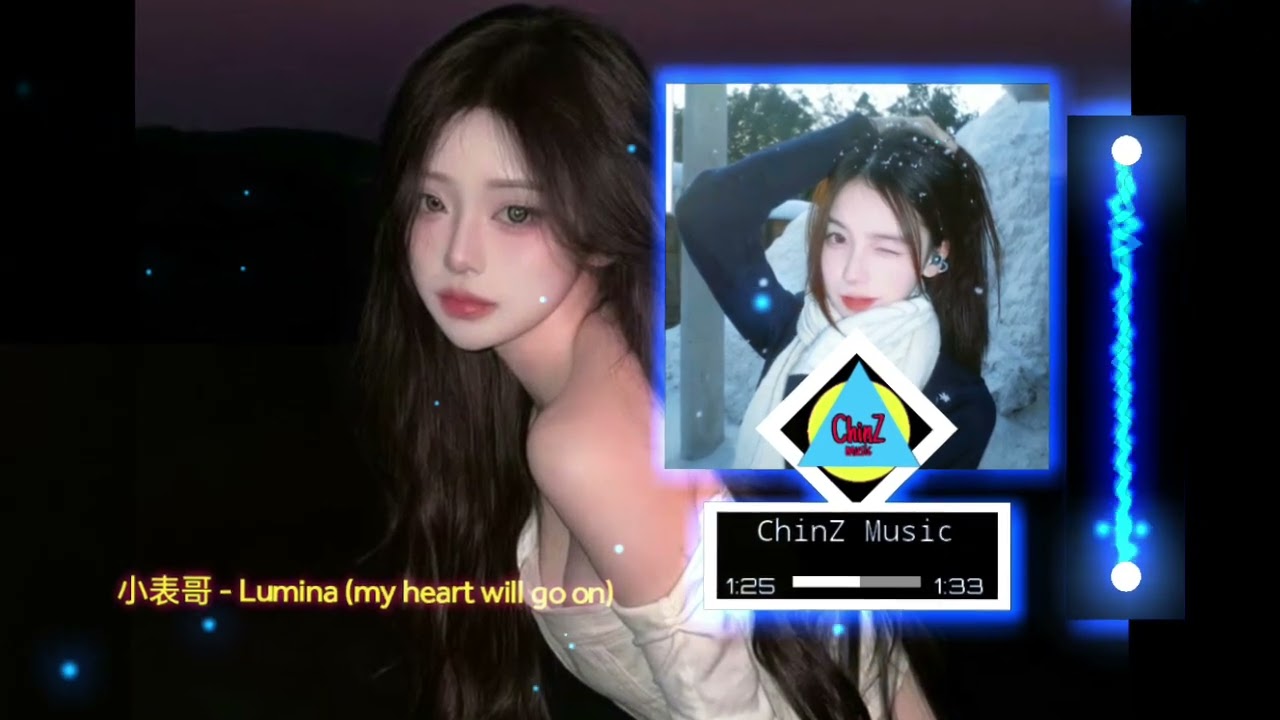 小表哥 - Lumina (my heart will go on) Remix 2026