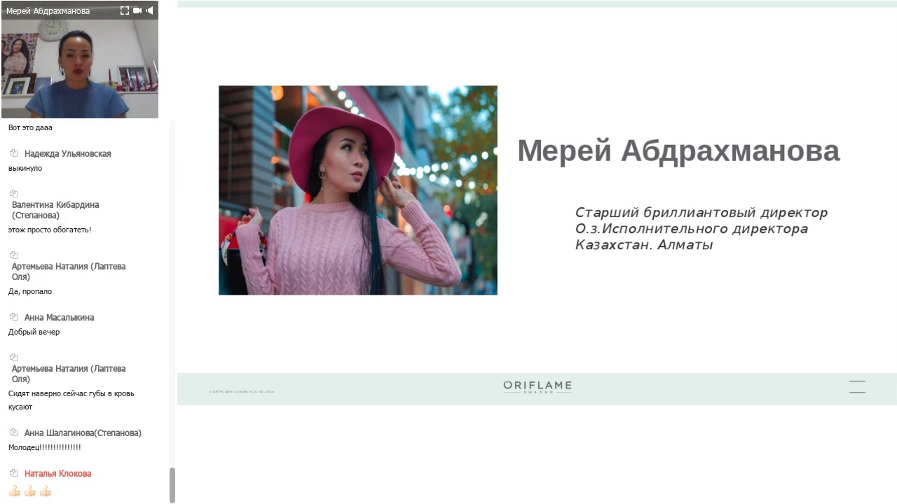 Мерей Абдрахманова в гостях у LuckyGroup