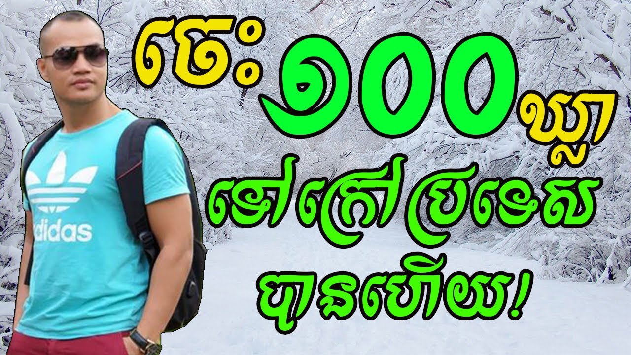Study English, 100 Daily English Phrases for Travelling |Dek Rean|