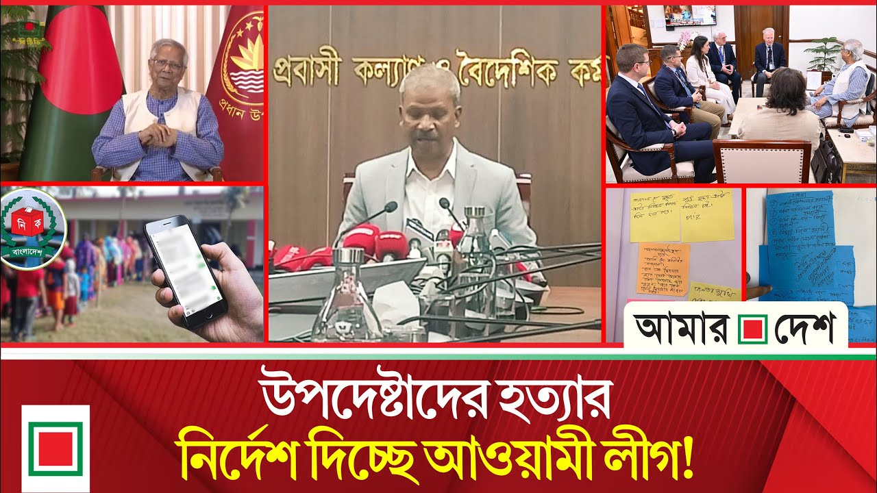 টপ নিউজ: নতুন সরকারের কাছে ক্ষমতা হস্তান্তরের অপেক্ষায় প্রধান উপদেষ্টা | Top News | Amar Desh