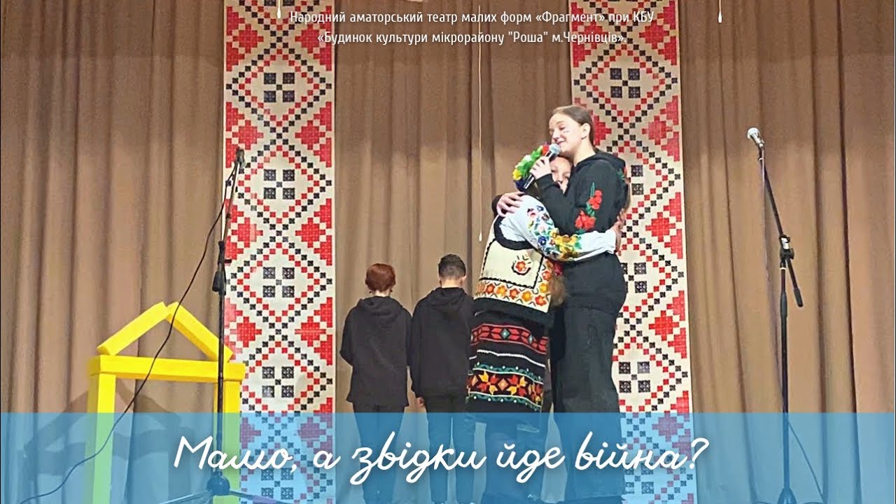 Благословенна у віках земля — літературно-музична композиція | Театр «Фрагмент» (2022)