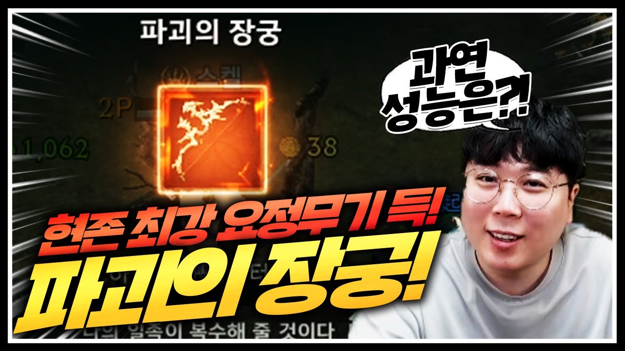 리니지W 天堂W 파괴의 장궁! 현존 최강 요정 무기 득! lineageW